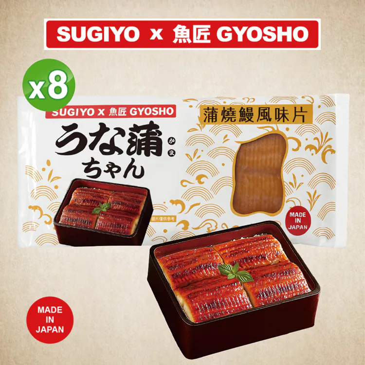Roasted Eel with Sauce (Pack of 8)